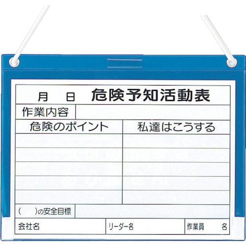 ビニールKY式ボード A3用紙1枚付 32013A