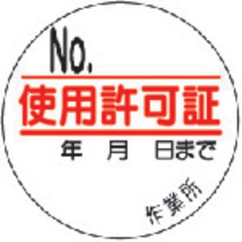 使用許可証ステッカー PPステッカー 32110