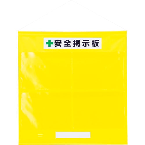 フリー掲示板防雨型 A3横 黄