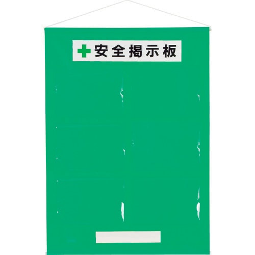 フリー掲示板 A4横6枚 緑