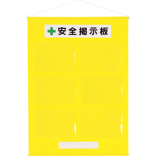フリー掲示板 A4横6枚 黄