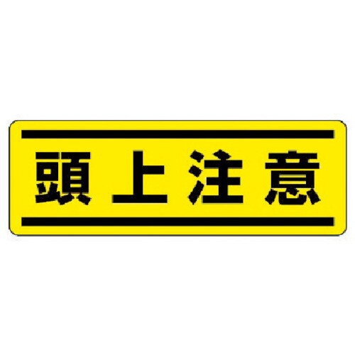 短冊型ステッカー横型 81267