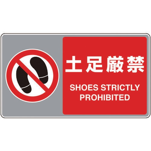 フロアカーペット用標識 819555