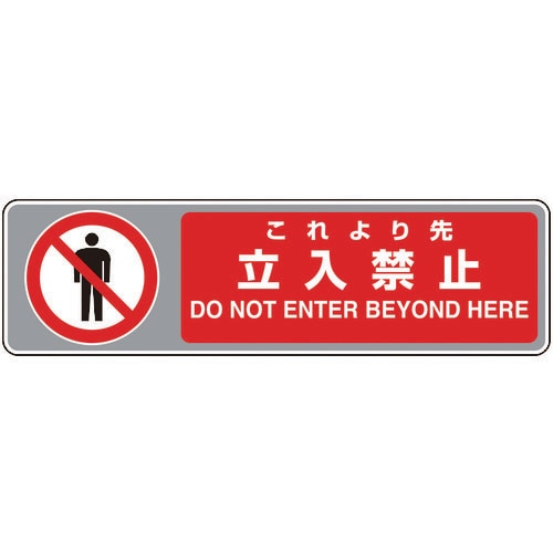 フロアカーペット用標識 819564