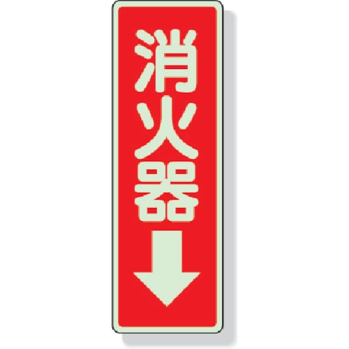 ステッカー標識 消火器→ 82539