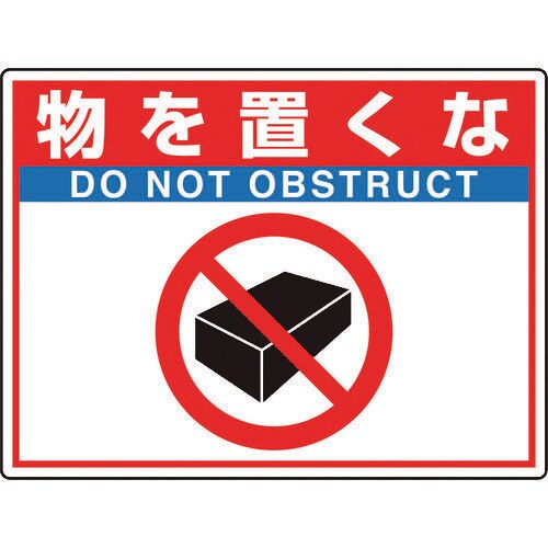 路面標識 83567