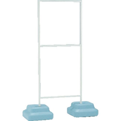 標示スタンド600×600用 86833A