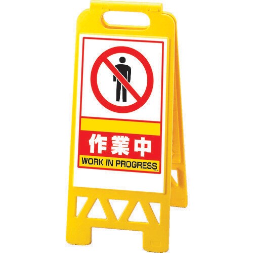 フロアユニスタンド 黄 作業中