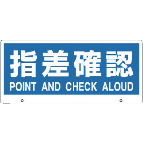 トークナビ2 表示板指差確認