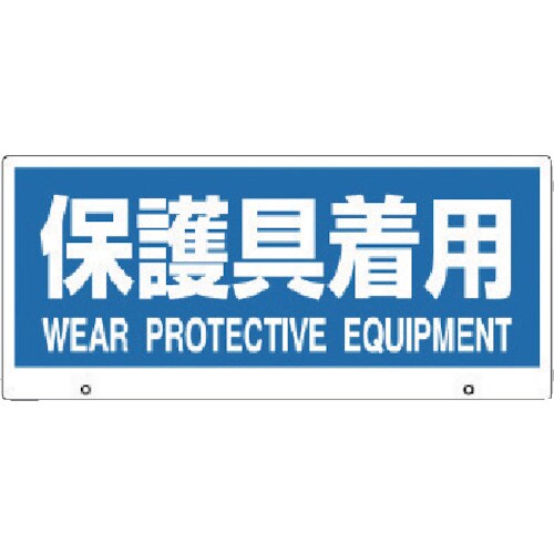 トークナビ2 表示板保護具着用