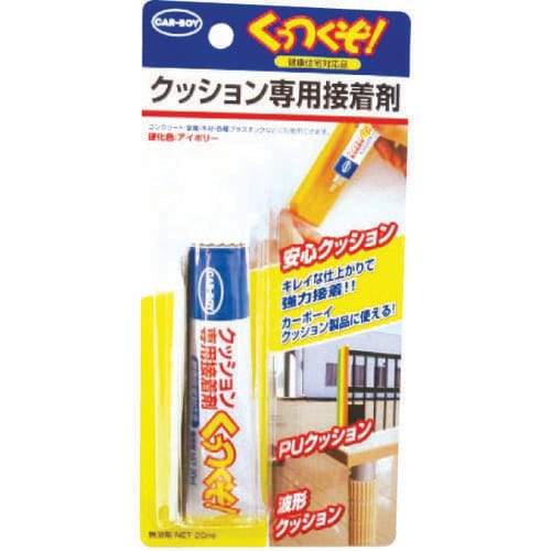 クッション用接着剤 くっつくぞ 20ml
