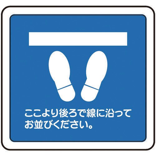 ベルデビバフロアステッカー VFS1006