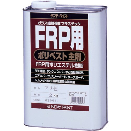 FRP用ポリベスト主剤 2kg アメ色