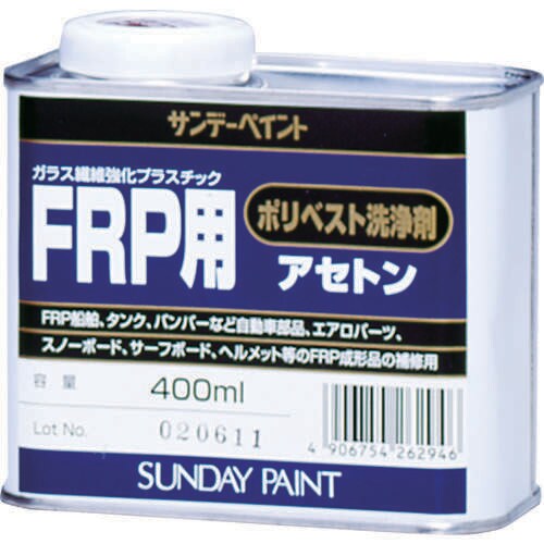 FRP用ポリベスト洗浄剤アセトン 262946