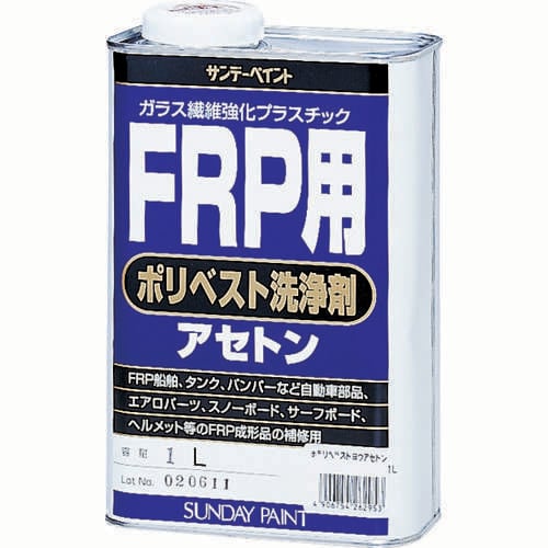 FRP用ポリベスト洗浄剤アセトン 1L