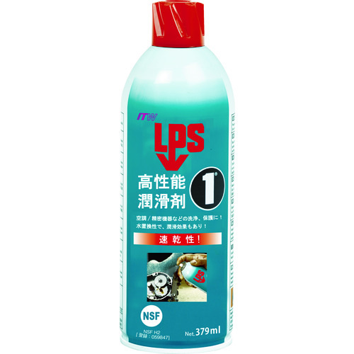 LPS1 高性能潤滑剤 379ml