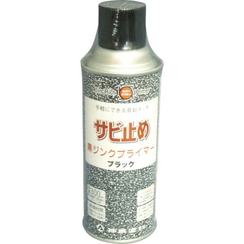 黒ジンクプライマー 300ML