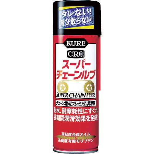 スーパーチェーンルブ 180ml