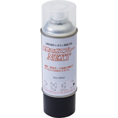 変性エポスプレーNEXT黒 160ML