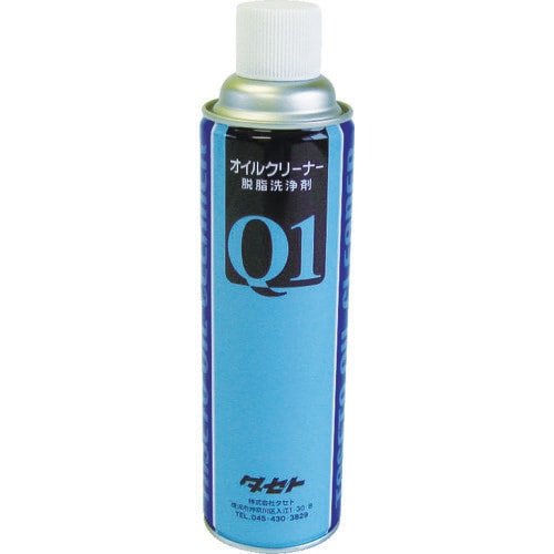 オイルクリーナー Q1 550型