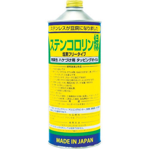 ステンコロリン緑 1L