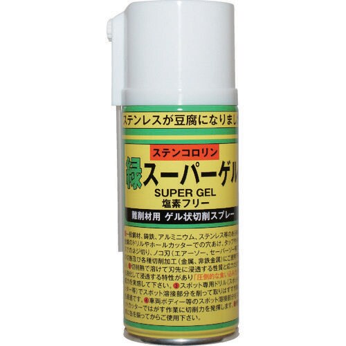 ステンコロリン緑 スーパーゲル R8