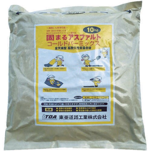 コールドパーミックス 10Kg (1袋入)