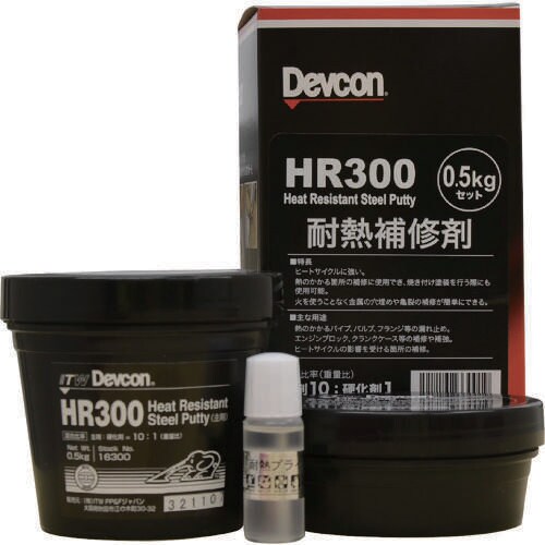 HR300 500g 耐熱用鉄粉タイプ