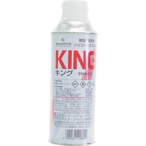 シリコーンスプレー離型