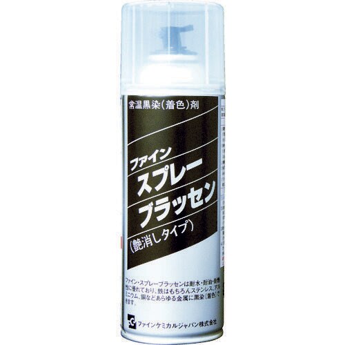 スプレーブラッセン 420ml