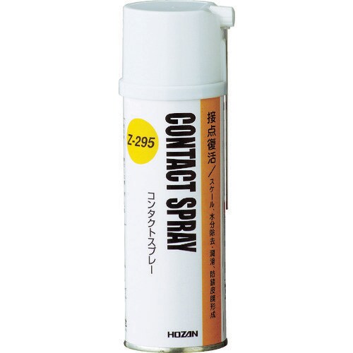 コンタクトスプレー