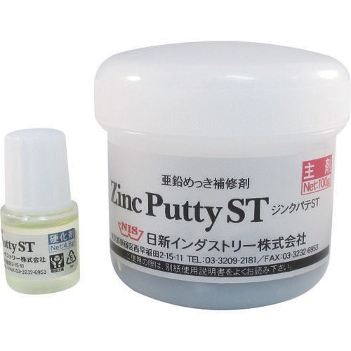 ジンクパテST 100gセット