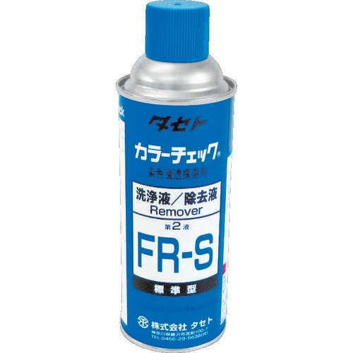 カラーチェック洗浄液 FR−S 450型