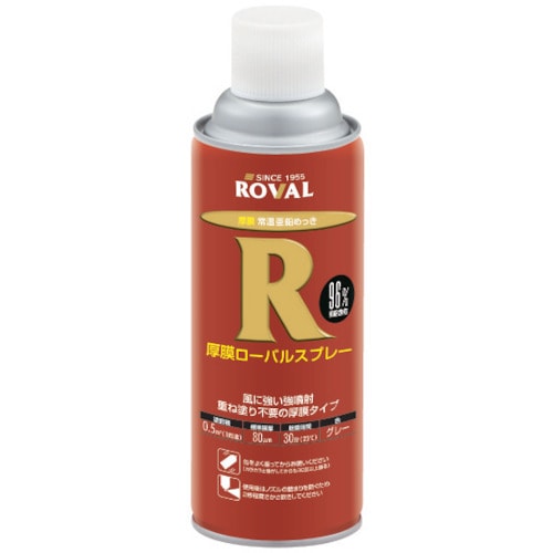 厚膜ローバルスプレー 420ml