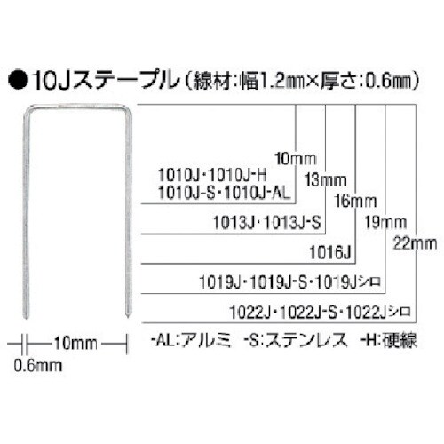 ステープル(白) 1019JWHITE