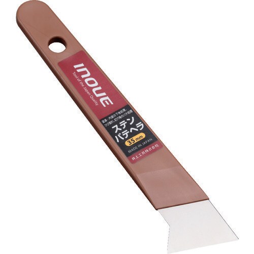 ステンパテヘラ35mm