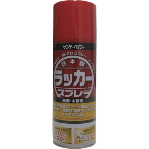 ラッカースプレーJ 300ml 赤