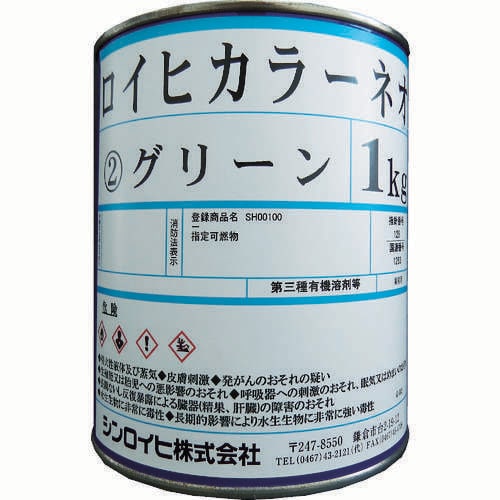 ロイヒカラーネオ 1kg グリーン