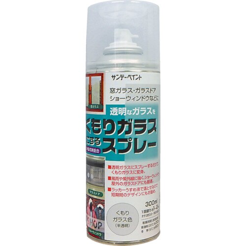 くもりガラススプレー 300ml 半透明