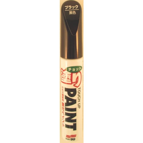 ちょっと塗りペイント ブラック 20443