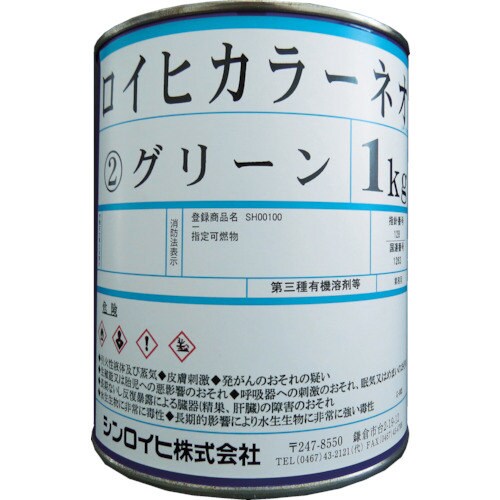 ロイヒカラーネオ 1kg オレンジ