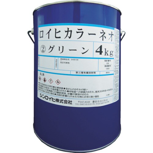 ロイヒカラーネオ 4kg オレンジ