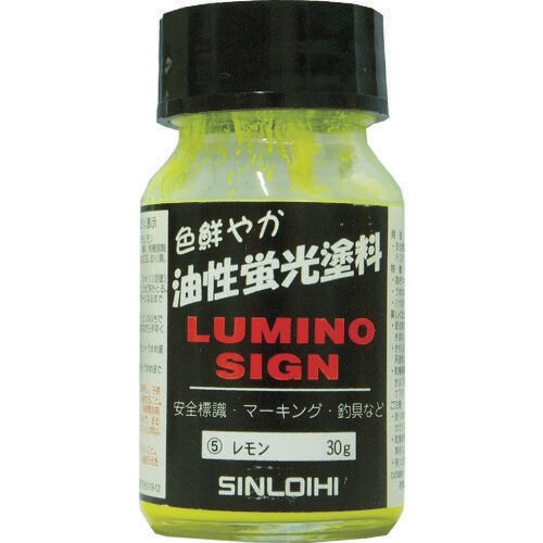 ルミノサイン 30g レモン