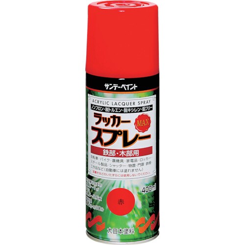 ラッカースプレーMAX 400ml 赤