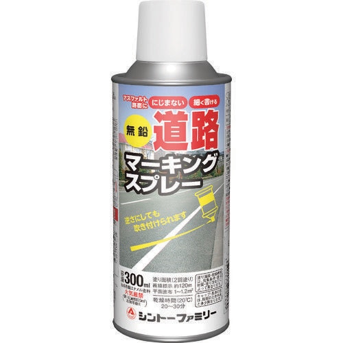 無鉛道路マーキングスプレー白色