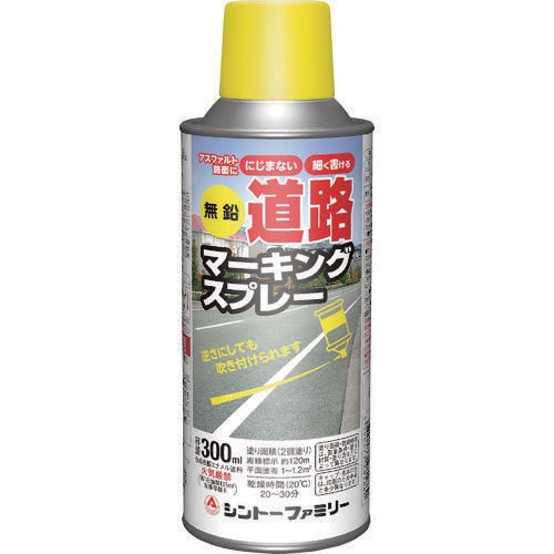 無鉛道路マーキングスプレー黄色