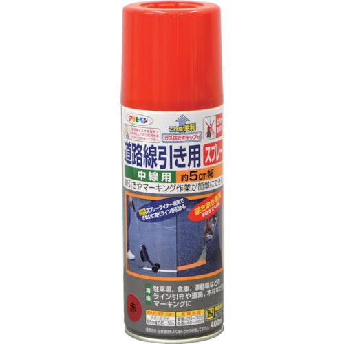 道路線引き用スプレー中線用 赤
