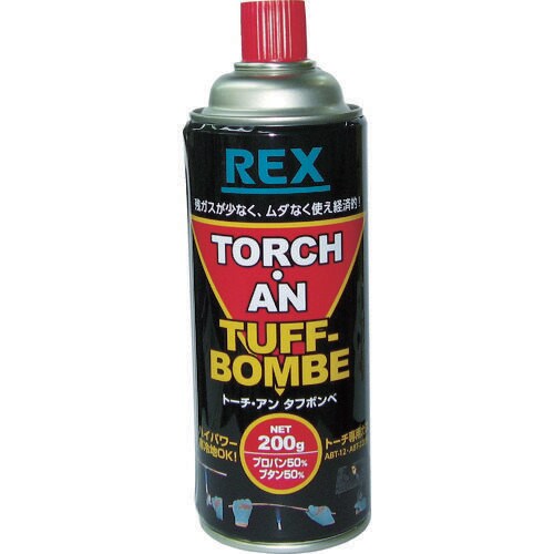 トーチ・アン・タフボンベ