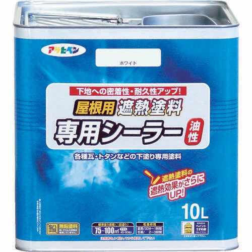 屋根用遮熱塗料専用シーラー10L 437518