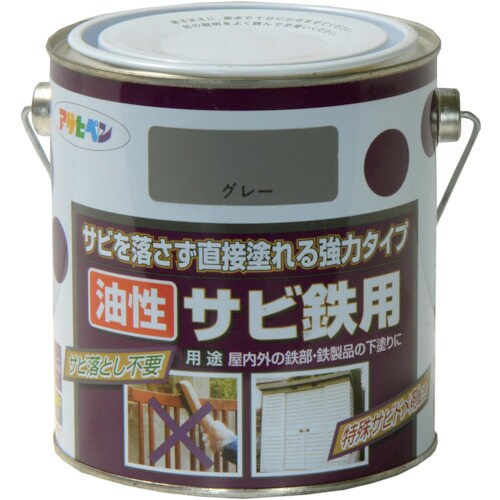 油性サビ鉄用0.7L ねずみ色